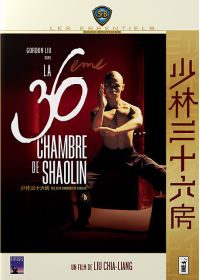 La 36ème chambre de Shaolin - DVD