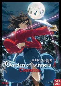 The Garden of Sinners - Film 1 : Thanatos (DVD + CD) - DVD