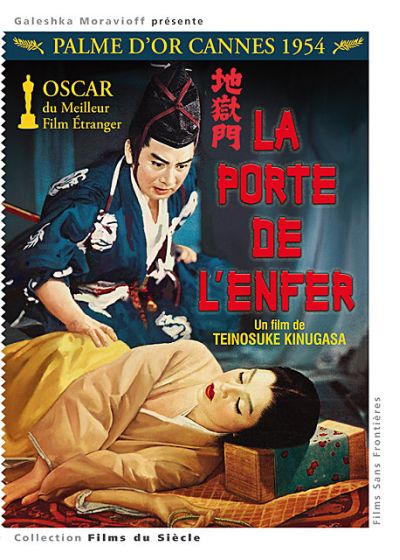 La Porte de l'enfer - DVD