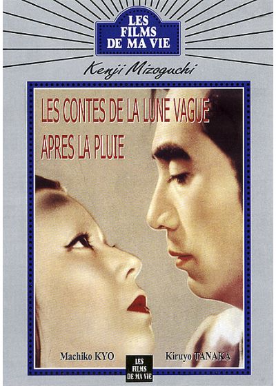 Les Contes de la lune vague après la pluie - DVD