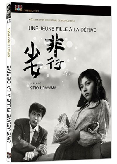 Une jeune fille a la derive - DVD