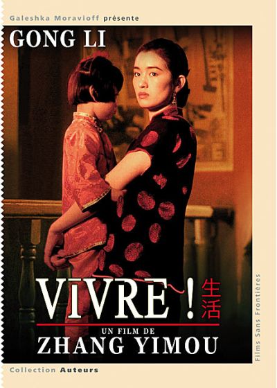 Vivre ! - DVD