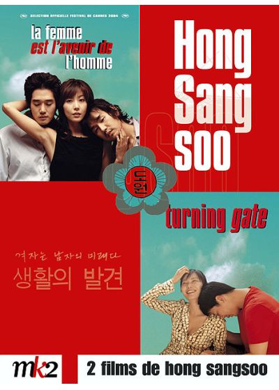 2 films de Hong Sang-soo : Turning Gate + La femme est l'avenir de l'homme - DVD