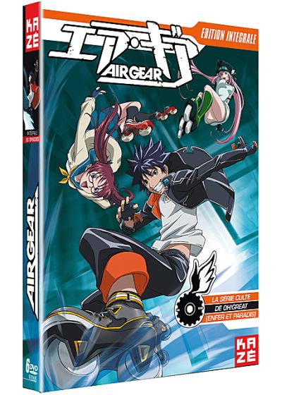 Air Gear - Intégrale - DVD