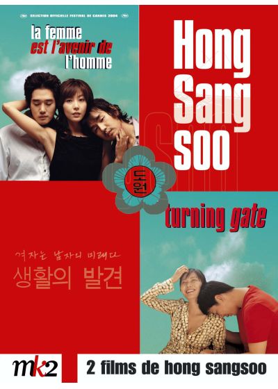 2 films de Hong Sang-soo : Turning Gate + La femme est l'avenir de l'homme - DVD