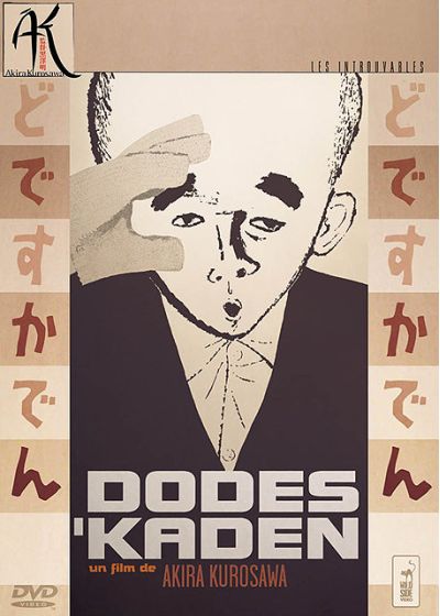 Dodes'kaden (Édition Collector) - DVD