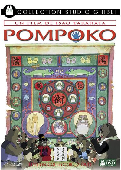 Pompoko (Édition Collector) - DVD