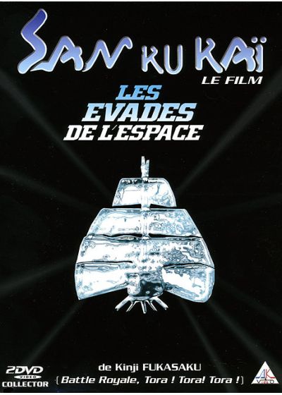 Les Évadés de l'espace (Édition Collector) - DVD