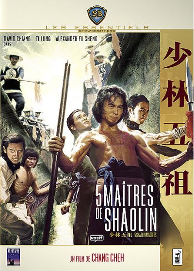 Les 5 maîtres de Shaolin - DVD