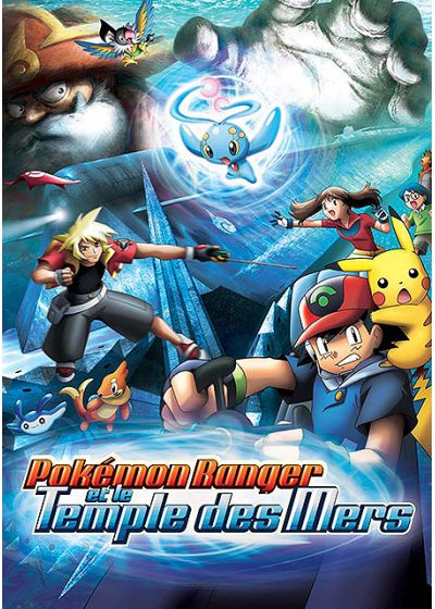 Pokémon Ranger et le Temple des Mers - DVD