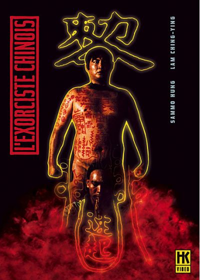 L'Exorciste chinois - Coffret 2 DVD - DVD