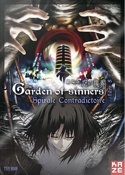 The Garden of Sinners - Film 5 : Spirale contradictoire (DVD + CD) - DVD