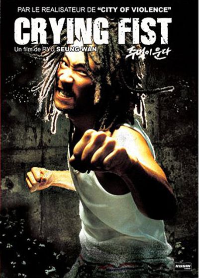 Crying Fist - DVD