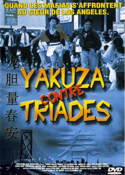 Yakuza contre triades - DVD