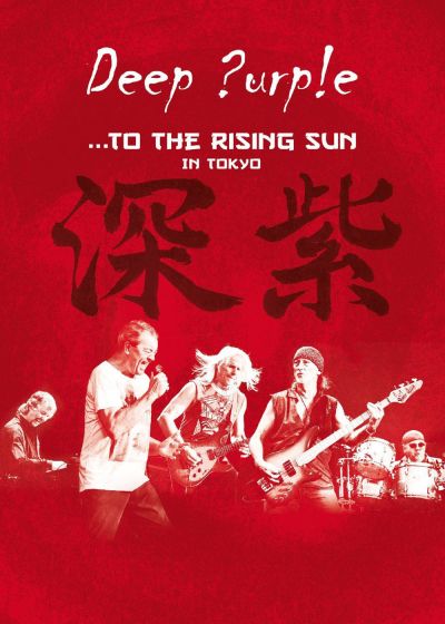 Deep Purple : ... To the Setting Sun... In Tokyo - DVD