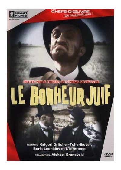 Le Bonheur juif - DVD