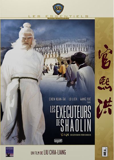 Les Exécuteurs de Shaolin - DVD
