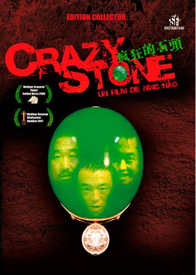 Crazy Stone (Édition Collector) - DVD