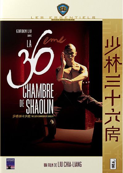36ème chambre de Shaolin