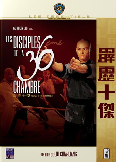 Les Disciples de la 36ème chambre - DVD