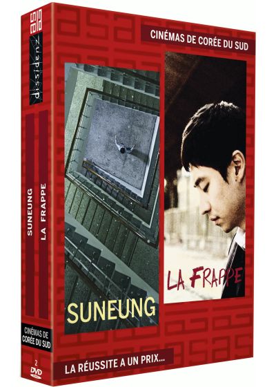 Cinémas de Corée du Sud : Suneung + La frappe (Pack) - DVD