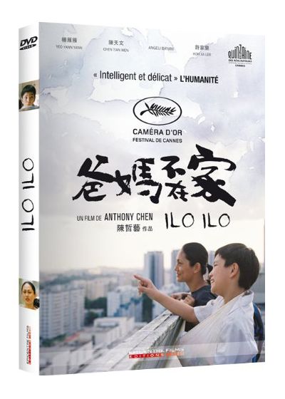 Ilo Ilo - DVD