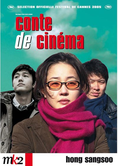 Conte de cinéma - DVD