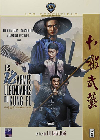 Les 18 armes légendaires du Kung-fu - DVD