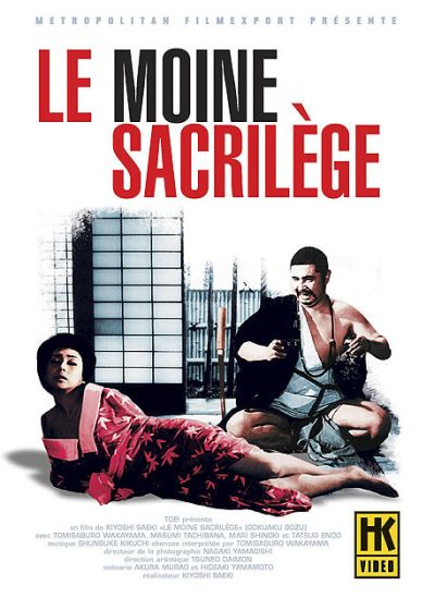 Le Moine sacrilège (Version remasterisée) - DVD