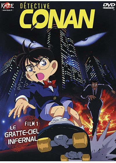 Détective Conan - Film 1 : Le gratte-ciel infernal - DVD
