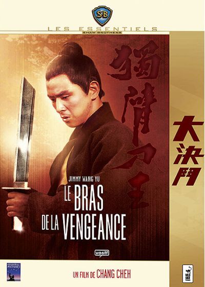 Le Bras de la vengeance - DVD