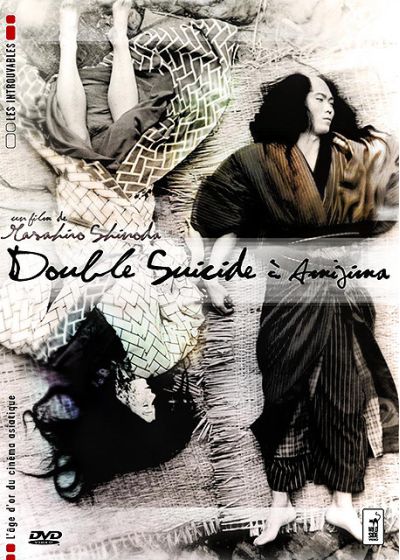 Double suicide à Amijima - DVD