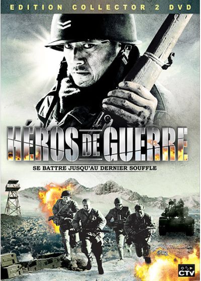 Héros de guerre (Édition Collector) - DVD