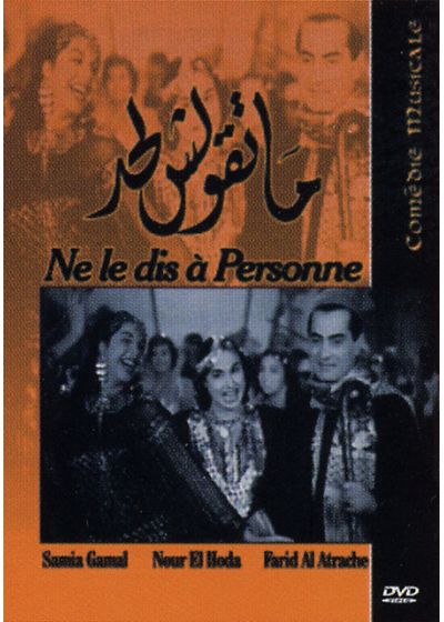 Ne le dis à personne - DVD