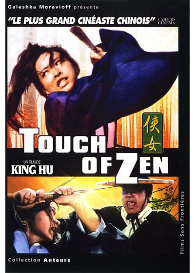 A Touch of Zen (Version intégrale) - DVD