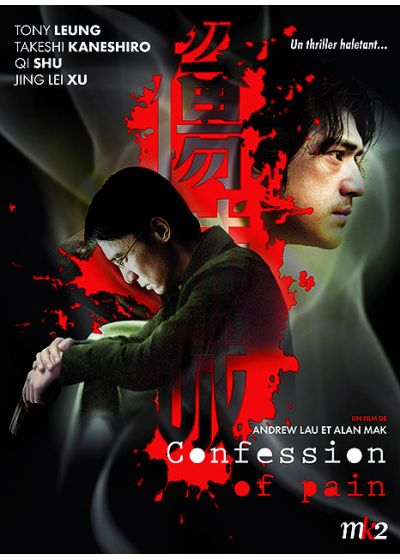 Confession of Pain - DVD