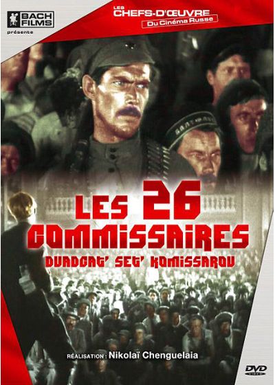 Les 26 commissaires - DVD