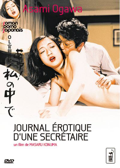 Journal érotique d'une secrétaire - DVD