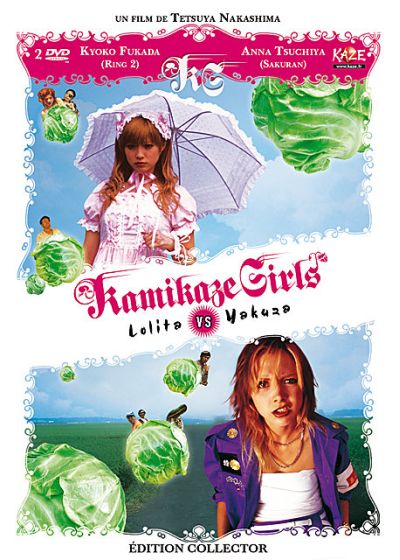 Kamikaze Girls (Édition Collector) - DVD