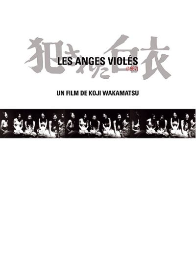 Les Anges violés - DVD