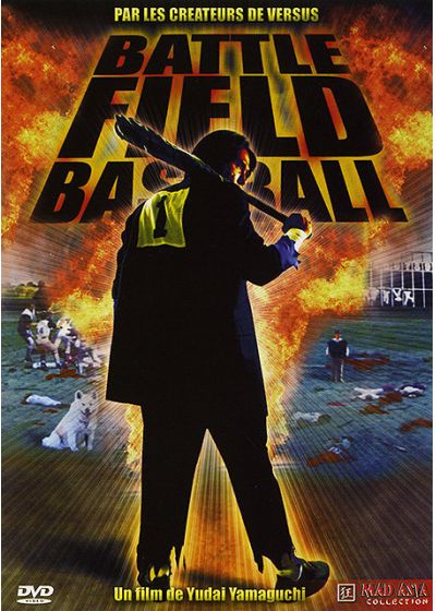 Battlefield Baseball - DVD