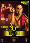 Les Disciples de la 36ème chambre - DVD