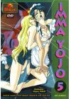 Imma Yojo 5 - DVD