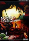Suicide Club 0 : Noriko's Dinner Table - DVD