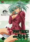 Ikki Tousen - Great Guardians : Saison 3, Vol. 1/4 - DVD