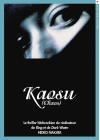 Kaosu (Chaos) - DVD
