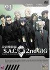 Ghost in the Shell - Stand Alone Complex 2nd Gig - Vol. 03 - DVD