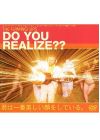 The Flaming Lips - Do You Realize?? (DVD single) - DVD