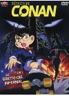 Détective Conan - Film 1 : Le gratte-ciel infernal - DVD
