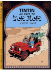 Les Aventures de Tintin - Tintin au pays de l'or noir - DVD
